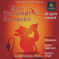 Unknown Shri Hanumat Namavali