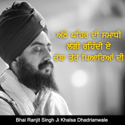 Unknown Atho Pehar Di Samadhi Laggi Rehndi Ae