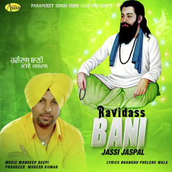 Unknown Ravidass Bani
