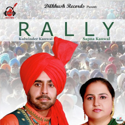 Unknown Rally