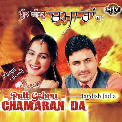 Unknown Put Gabhru Chamaran Da
