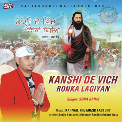 Unknown Kanshi De Vich Ronka Lagiyan