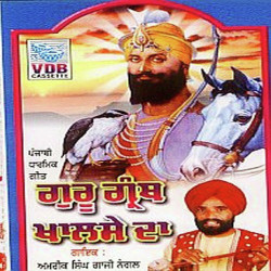 Unknown Guru Granth Khalse Da