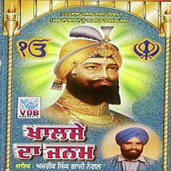 Unknown Khalse Da Janam