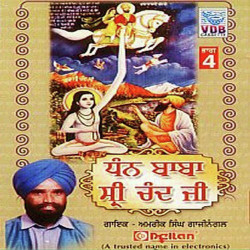 Unknown Dhan Dhan Baba Shri Chand Ji 4