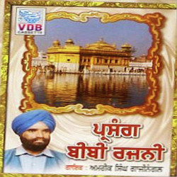Punjabi Unknown