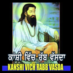 Punjabi Unknown