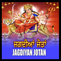 Unknown Jagdiyan Jotan