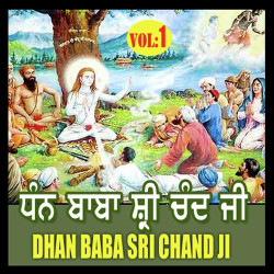 Unknown Dhan Baba Shri Chand Ji Vol1