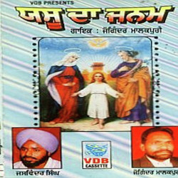 Unknown Yesu Da Janam