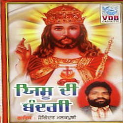 Unknown Yesu Di Bandgi