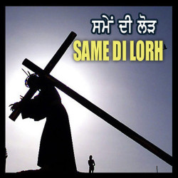 Punjabi Unknown