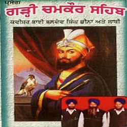 Unknown Ghari Chamkaur Sahib