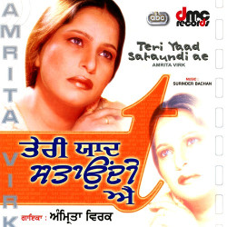 Punjabi Unknown