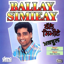 Unknown Ballay Simieay