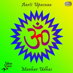 Unknown Aarti Upasnaa