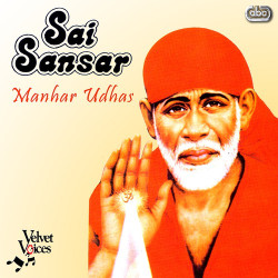 Unknown Sai Sansar