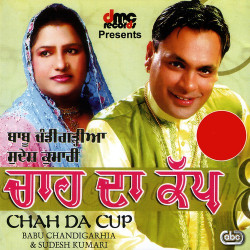 Unknown Chah Da Cup