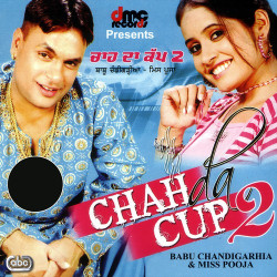 Unknown Chah Da Cup 2