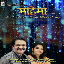 Unknown Mahima Vol 1