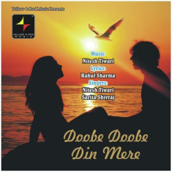 Unknown Doobe Doobe Din Mere