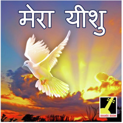 Hindi Unknown