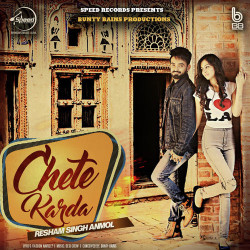 Unknown Chete Karda