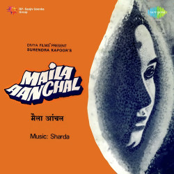 Unknown Maila Aanchal