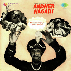 Unknown Andher Nagari