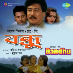 Unknown Bandhu