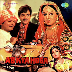 Unknown Ab Kya Hoga