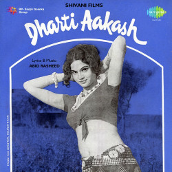 Unknown Dharti Akash