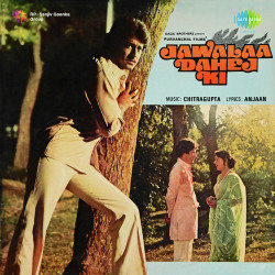 Unknown Jwala Dahej Ki