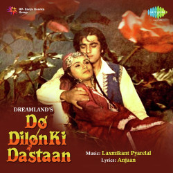 Unknown Do Dilon Ki Dastan