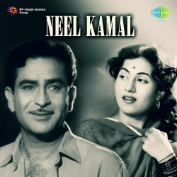 Unknown Neel Kamal