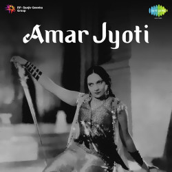 Unknown Amar Jyoti