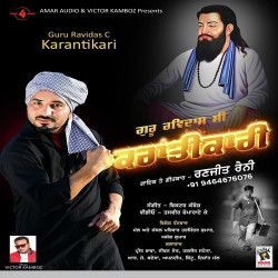 Unknown Guru Ravidas C Karantikari