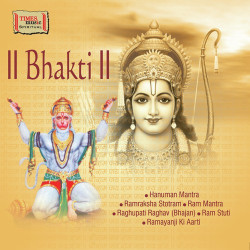 Unknown Bhakti