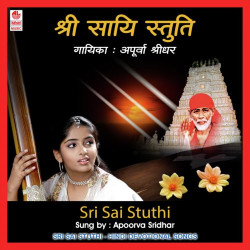 Unknown Sri Sai Stuthi