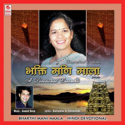 Unknown Bhakthi Mani Maala (Hindi)