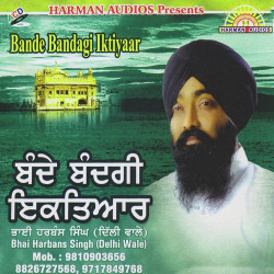 Unknown Bande Bandagi Iktiyaar