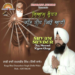 Unknown Shyam Sunder Jai Neend Kyon Aayi
