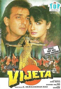 Hindi-Singles Shaire Mein Ho Gaya Deewana