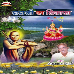 Hindi Unknown