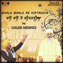 Unknown Bhalo Bhalo Re Kirtaniya