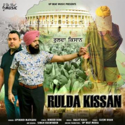 Unknown Rulda Kissan