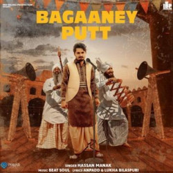 Unknown Bagaaney Putt