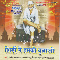 Unknown Shirdi Mein Hamko Bulao