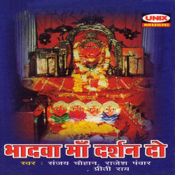 Unknown Bhadwa Maa Darshan Do