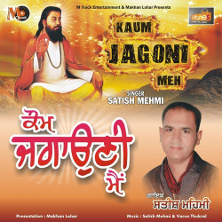 Unknown Kaum Jagauni Meh